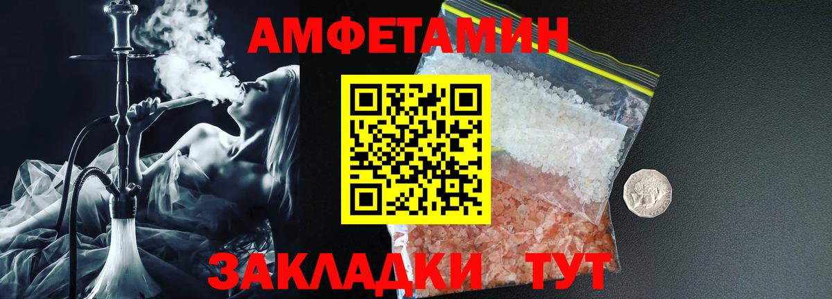 Amphetamine 97%  Амфетамин  Орехово-Зуево  Вход с VPN 