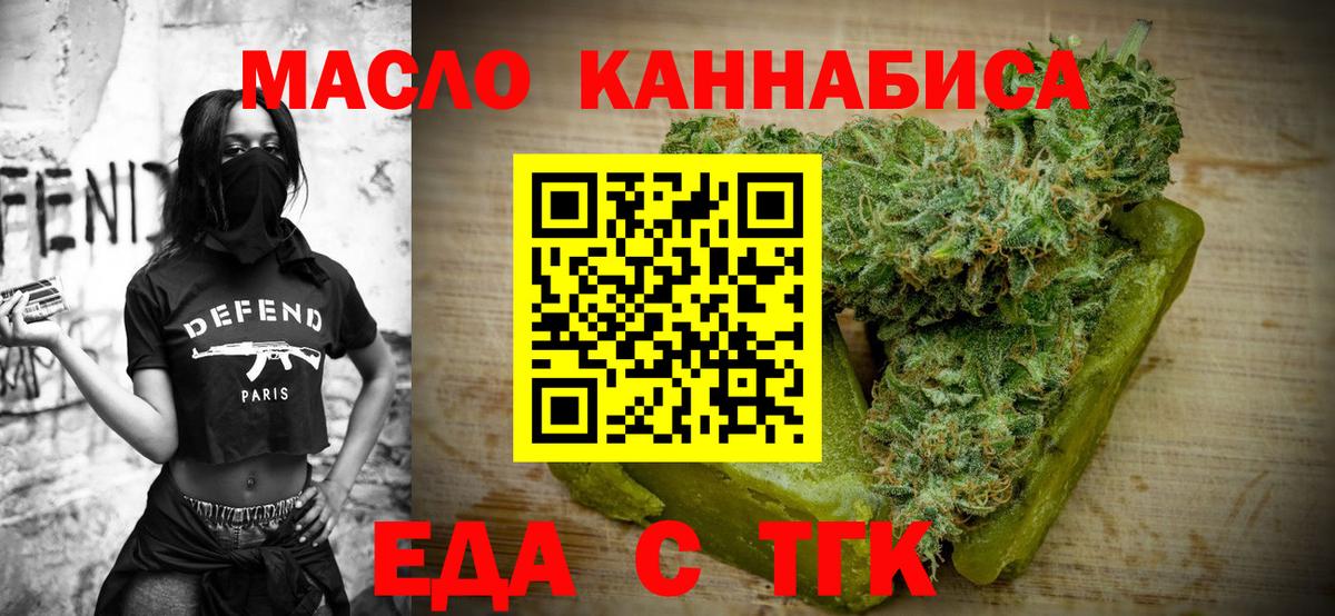 Печенье с ТГК марихуана  Вход с VPN  Орехово-Зуево 