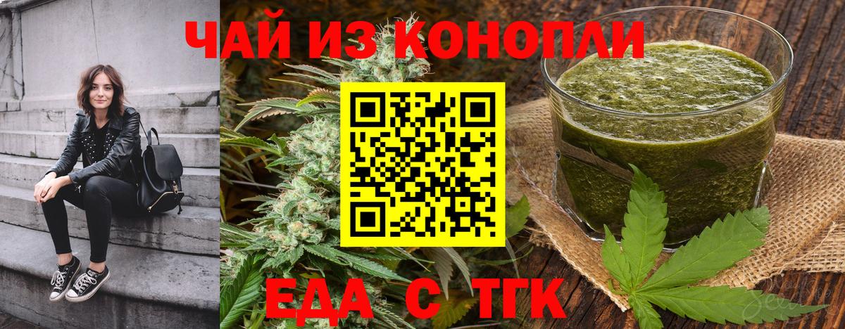 Canna-Cookies конопля Орехово-Зуево