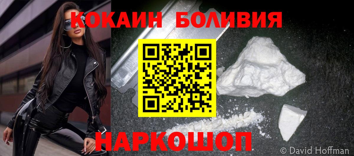 КОКАИН Эквадор Орехово-Зуево