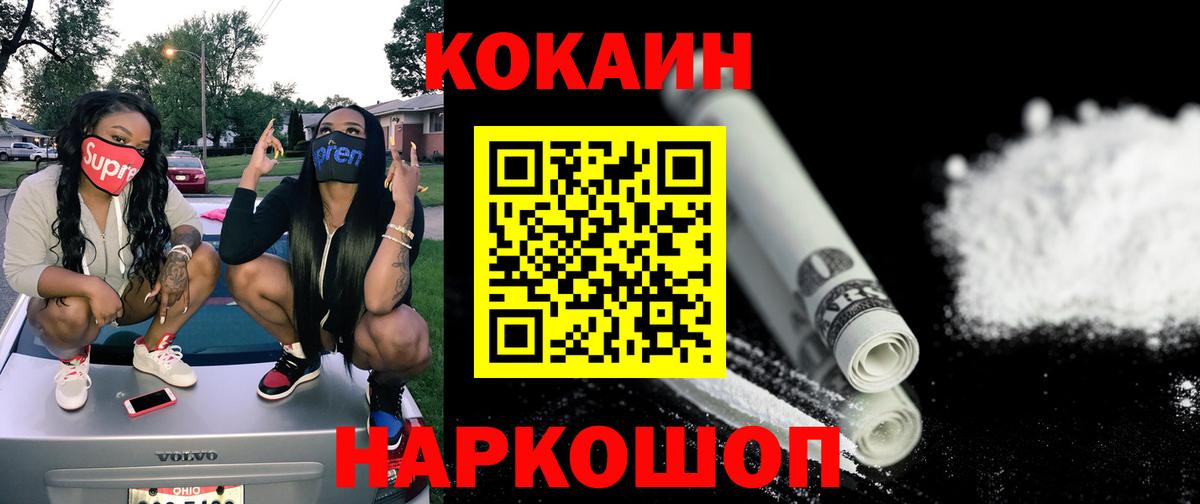 COCAIN 97%  Вход с VPN  купить закладку  Орехово-Зуево 