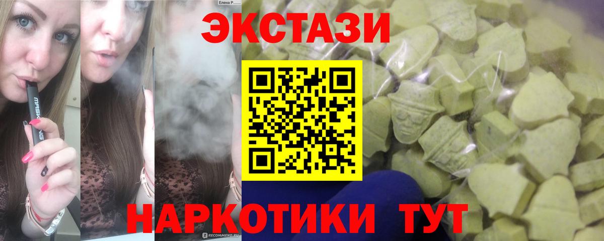 ЭКСТАЗИ 280 MDMA  Вход с VPN  продажа наркотиков  Орехово-Зуево  Ecstasy Philipp Plein 