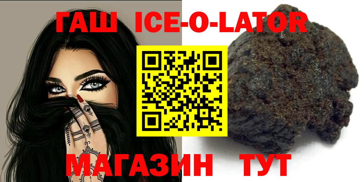 Гашиш hashish  ГАШИШ Premium  ГАШ  Орехово-Зуево  Вход с VPN 