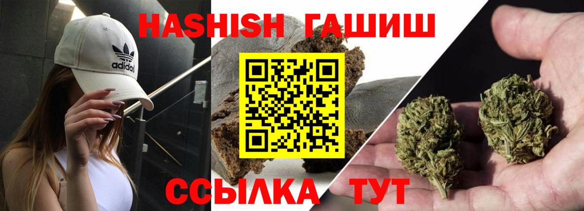 ГАШИШ индика сатива Орехово-Зуево