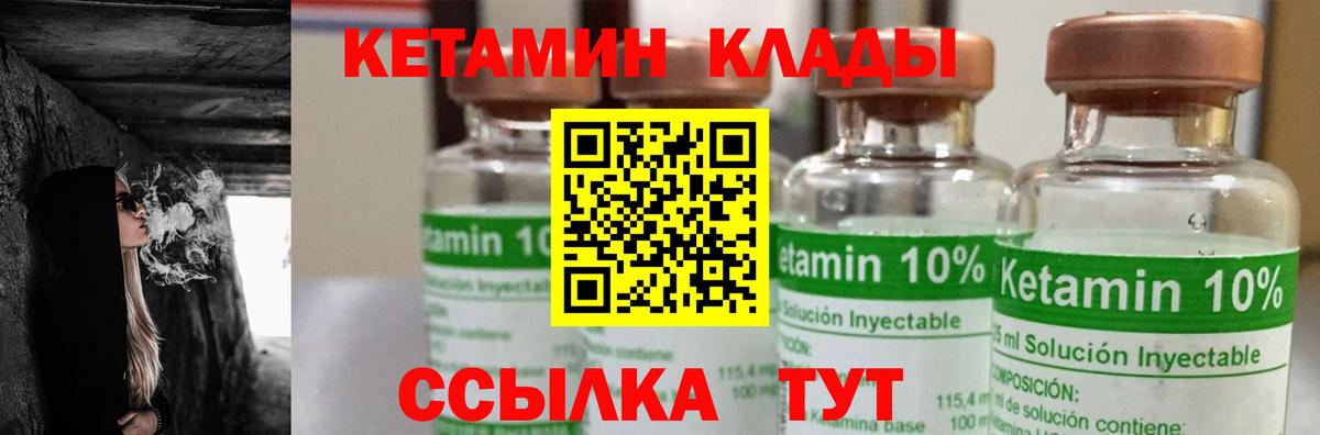 Кетамин ketamine Орехово-Зуево