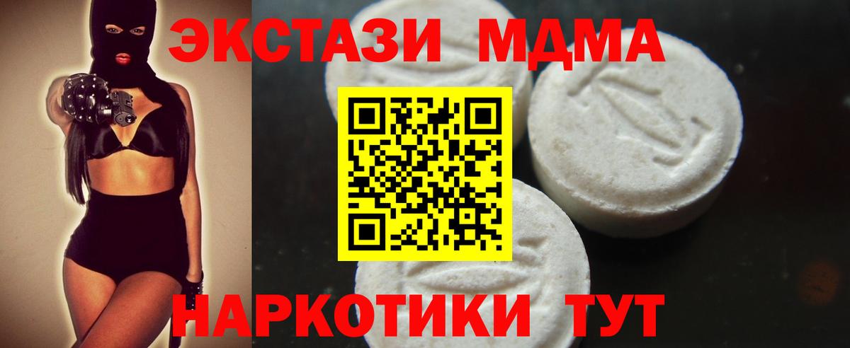Орехово-Зуево  MDMA Molly  МДМА crystal  МДМА  Вход с VPN 