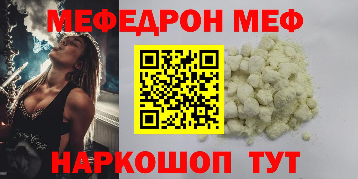 Мефедрон Орехово-Зуево