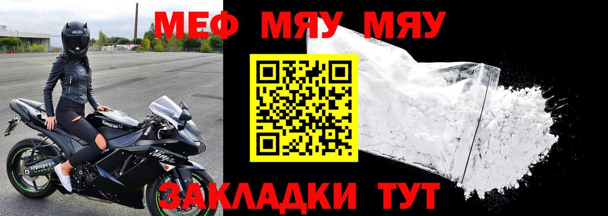 Мефедрон кристаллы  МЕФ кристаллы  Вход с VPN  Орехово-Зуево 