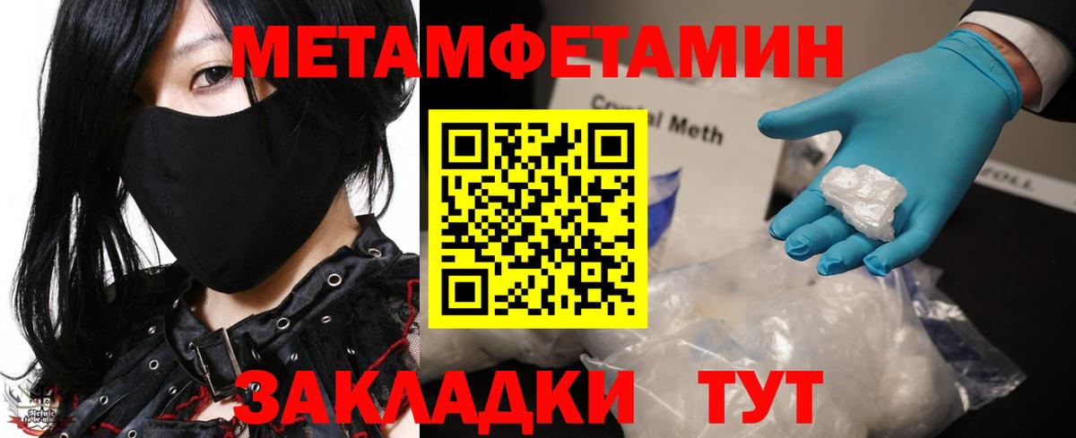 Метамфетамин кристалл  Вход с VPN  Орехово-Зуево 