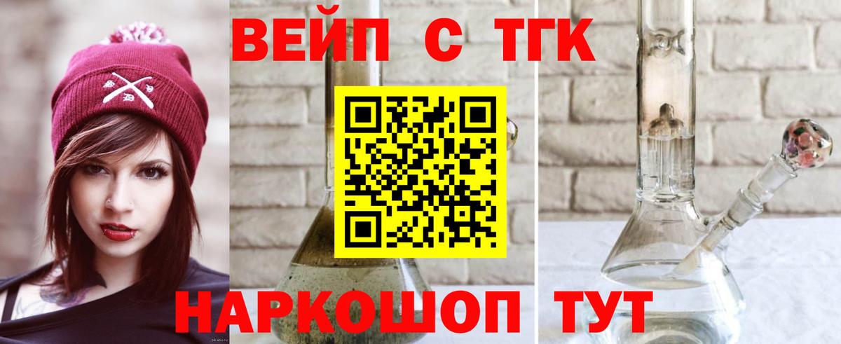 ТГК THC oil  Вход с VPN  Орехово-Зуево  купить наркотик  Дистиллят ТГК гашишное масло 